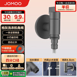 九牧（JOMOO）洗衣机龙头快开铜合金镀铬4分快接自动止水自带止水装置角阀74093