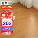 博典 番龙眼纯实木地板 橡木实木木地板18mm 工程定制 来样定制 番龙眼BD8021 123板【本店推荐】