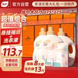 植护悬挂式抽纸巾8大提整箱装+樱花洗衣液13斤 宿舍家用 热门商品推荐