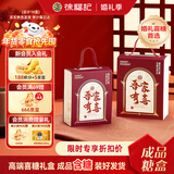 徐福记 什锦良缘甜蜜喜糖礼盒10盒 喜糖方盒 含糖结婚订婚伴手礼