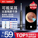 bebird智能可视挖耳勺采耳棒掏耳朵神器高清发光掏耳勺工具套装 X3 黑色
