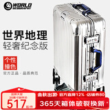 世界地理德国铝镁合金行李箱金属男女铝框拉杆箱密码锁登机旅行箱万向轮 铝镁合金轻奢纪念款（银配蓝） 24英寸 -出行黄金尺寸/中长途出行