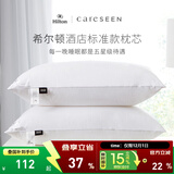 康尔馨希尔顿五星级酒店枕头 抗菌纯棉纤维枕成人家用单人枕头芯 白色 中高枕(74*48cm) 单只