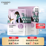 自然堂喜马拉雅雪域紫草面膜26ml*5片 细致毛孔补水保湿敏肌可用