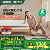 雅兰品牌前十名天然乳胶床垫椰棕垫席梦思弹簧床垫子硬垫  梦寐 童谣12CM【护脊支撑 单面可拆】 1.2x2米