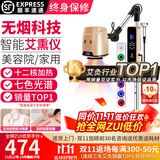 鸿益德艾灸仪器一体机无烟家用熏蒸仪美容院全身温养理疗仪烤电艾炙灯 金色脉冲刮痧至尊款-十二核四面加热