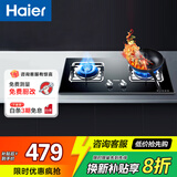 海尔（Haier）燃气灶天然气灶双灶 一级能效 4.5kw聚能火 台嵌两用煤气灶黑晶钢化面板 【天然气】4.5KW猛火+熄火保护