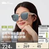 蕉下（beneunder）近视可戴太阳镜套镜折叠近视墨镜开车防强光大方圆框户外出游