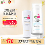 施巴（sebamed）洗护发套装去屑洗发水400ml+护发素200ml去屑清洁洗发液护发露