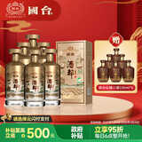 国台 酒都酒 樽品 酱香型白酒 53度 500ml*6 整箱装 送礼收藏自饮