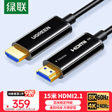 绿联HDMI2.1光纤线8K60Hz 4K240Hz高清视频线工程布线电脑机顶盒接电视显示器投影仪兼容2.0 15米80407