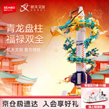 森宝积木拼装航天飞船玩具模型摆件男孩生日礼物 飞龙在天203359