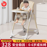 优乐博（ULOP）儿童宝宝餐椅婴儿餐桌椅可折叠家用宝宝椅0-3岁小孩吃饭座椅 多功能宝宝餐椅【郁金黄】
