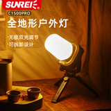 山力士C1500led工作灯汽修维修全地形强光露营灯营地灯照明灯户外 C1500pro军绿色+收纳包 1