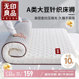 无印良品床褥大豆纤维床垫遮盖物180x200cm折叠1.8米床家用