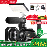 欧达（ORDRO）AC5 4K摄像机专业直播摄影机高清数码dv录像机 vlog短视频设备 12倍光学变焦 家用会议旅游便携