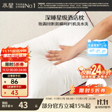 水星家纺枕头枕芯酒店枕头护颈枕头芯家用单个纯棉抗菌可水洗高枕48x74cm