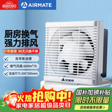 艾美特（AIRMATE）XF2560H 换气扇窗式排气扇10寸厨房抽风机排风扇卫生间墙用抽风机