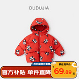嘟嘟家男童棉服加厚宝宝外套冬季儿童棉袄女童棉衣上衣小童冬装 红色110
