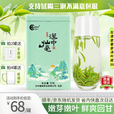 汉山2025明前汉中仙毫高山云雾绿茶春茶鲜爽回甘自己喝新茶上市礼品茶 1A款2025新茶明前汉中仙毫50克