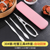 新厨仕（Necooks）不锈钢吃螃蟹工具三件套剥蟹钳夹子大闸蟹蟹针螃蟹钳子吃蟹剪刀 304不锈钢款+收纳盒