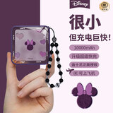 SUPER MOUSE【3c认证充电宝】迪士尼爱心米妮自带线大容量10000毫安超薄小巧便携式串珠挂链适用小米华为苹果