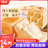 百草味纯奶魔方面包480g手撕面包整箱早餐代餐吐司休闲零食点心