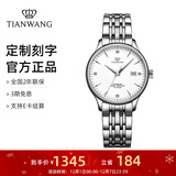 天王（TIAN WANG）男手表钢带自动机械表商务防水情侣腕表情人节生日礼物送男友5876 【气质女神】白盘机械女表