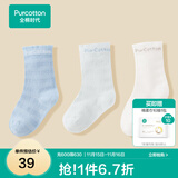 全棉时代儿童袜子婴儿棉袜宝宝新生儿地板袜男女童中长筒袜春夏秋冬 3双装 【中筒】蔚蓝+白+天蓝 3双 6-12月 （9.5cm）