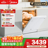 美的（Midea）【RX600Max白色】14套嵌入式洗碗机全面升级105℃热风烘干+升降碗篮 一级水效 三星消毒分层洗
