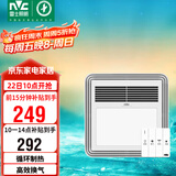 雷士（NVC）风暖浴霸照明排气扇一体多功能卫生间浴室暖风机兼容安装Y328
