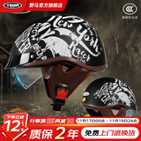 野马（YEMA）电动摩托车头盔男女夏冬季四季通用瓢盔哈雷复古个性机车安全帽 亚黑骷髅花 均码