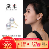 黛米18K金淡水珍珠耳钉6-7mm素耳饰正圆强光生日礼物送女友老婆