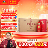 古井贡酒 V9 浓香型白酒 40.6度 500ml*4瓶 整箱装 低度白酒