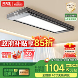 邦先生电动晾衣架智能阳台全自动升降超薄隐形伸缩嵌入式凉晒衣杆机M33A