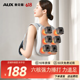 奥克斯（AUX）颈椎按摩器腰部后背部肩部颈部敲打六核捶打披肩热敷按摩电动敲背仿真人捶打教师节礼物礼物送女友 【捶打披肩】 六核强力锤打｜温感热敷｜普通款