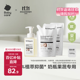 谷物酵素奶瓶清洁剂奶瓶清洗剂婴儿餐具清洗液果蔬洗洁精 1250g