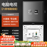 鸿雁X7开关插座面板灰色86型家用暗装墙壁 X7灰色 电脑电视插座（6类）