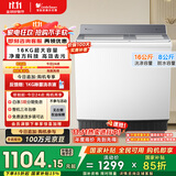 小天鹅（LittleSwan）双桶双缸洗衣机半自动 16公斤超大容量 洗大件 TP16S158 节能省水 喷淋漂洗强力去污 家电国家补贴