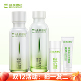 纯美思忆 聚效修护套装礼盒 提亮肤色收毛孔舒缓修护保湿滋润补水控油肌女