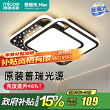 四季沐歌（MICOE）轻奢卧室灯 客厅吸顶灯led 后现代北欧大气简约餐厅书房 星耀星空-64w三色调光【普瑞光源】45*45