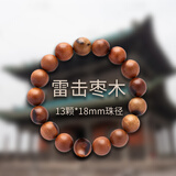 龙虎山雷击枣木手串男款念珠道珠雷痕珠子本命年护身文玩手链