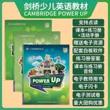 剑桥少儿英语预备级Power Up0123456级学生套装 powerup考试教材 1-6级(教材+练习册+活动手册) 1级(教材+练习册+活动手册)