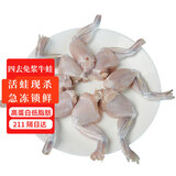 田源程纯牛蛙腿1斤装 水煮牛蛙 香辣牛蛙火锅烧烤生鲜海鲜水产 