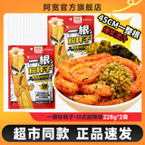 阿宽一根粉耗子整根粉条懒人速食土豆粉粗米粉空心粉方便速食小吃 【川式甜辣味】2袋*228g 粉耗子