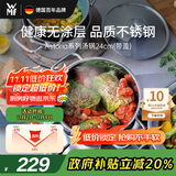 WMF德国福腾宝不锈钢汤锅炖锅汤锅煮锅保鲜Astoria汤锅24cm厨房好物