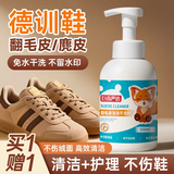 巨奇翻毛皮清洁剂500ml麂皮勃肯鞋德训鞋清洗剂绒面皮内饰雪地靴清洁