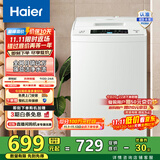 海尔（Haier）6.5公斤波轮洗衣机全自动宿舍家用小型婴儿洗衣机租房神器脱水低噪节能 M019以旧换新