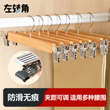 左转角裤架马面裙裤夹衣架带夹子防滑汉服裤挂半裙夹西裤架内衣裤夹
