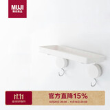 无印良品（MUJI）真空吸盘收纳系列 浴室置物架 免打孔壁挂洗漱台厕所吸盘收纳盒